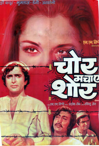 Chor Machaya Shor Poster